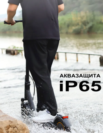 Электросамокат AOVO PRO MAX 2 NEW