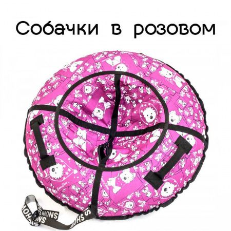 Тюбинг "Стандарт" (до 100 кг)