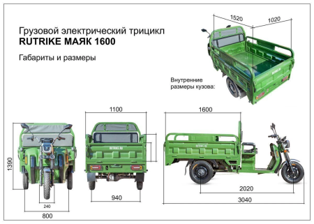 Грузовой электротрицикл Rutrike Маяк 1500 60V1000W серый