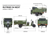 Электротрицикл Rutrike D4 Next 1800 60V1200W серый